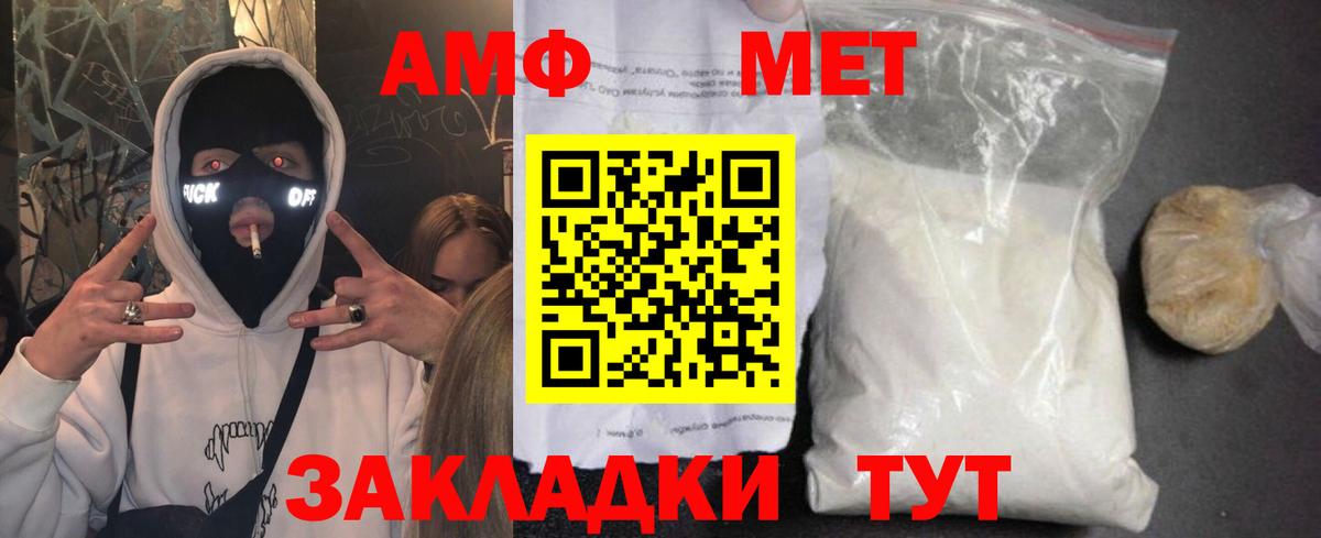 АМФЕТАМИН 98% Кириши
