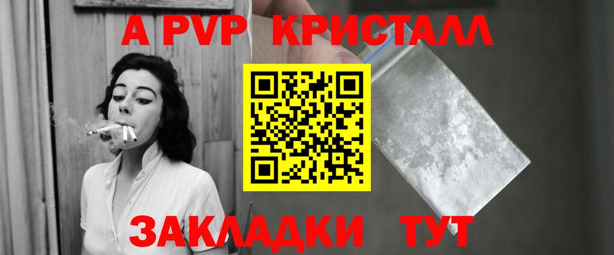 Alpha PVP крисы CK Кириши
