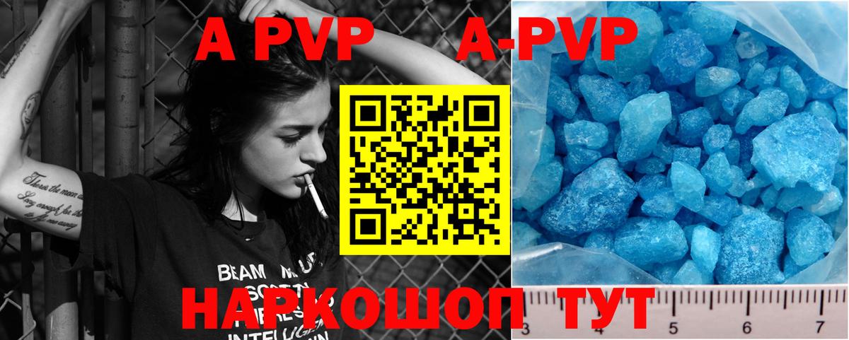 Кириши  Alpha PVP Crystall  Вход с VPN  Alfa_PVP кристаллы  A-PVP VHQ 