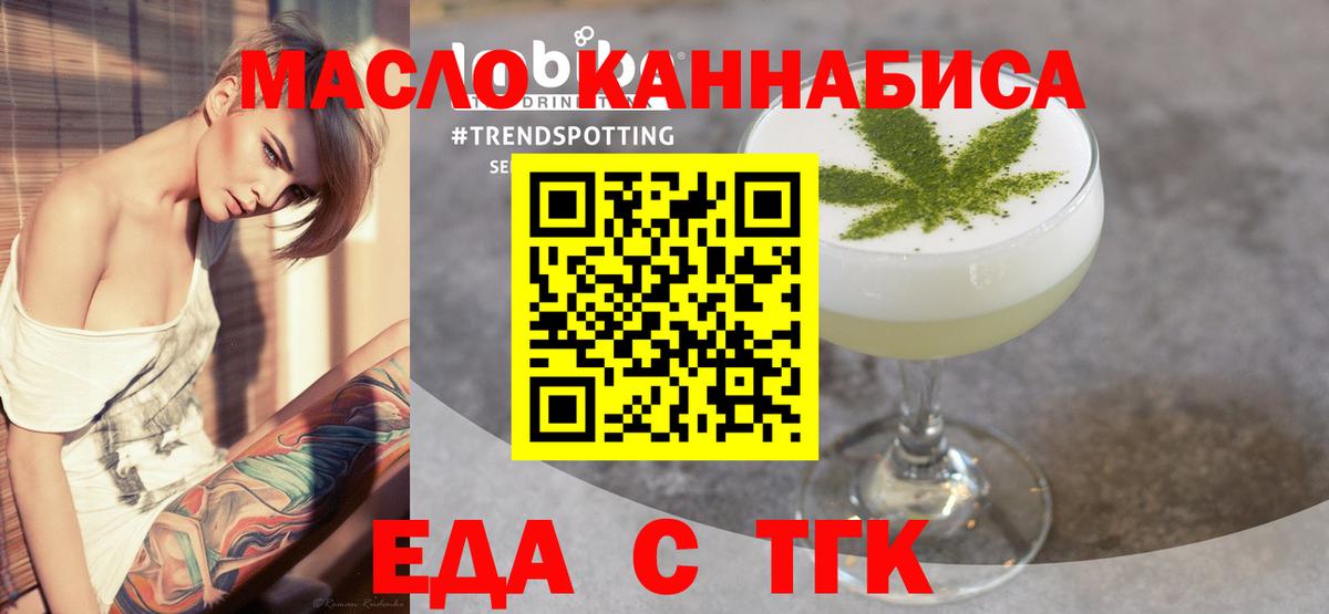 Еда ТГК марихуана  Вход с VPN  Кириши 