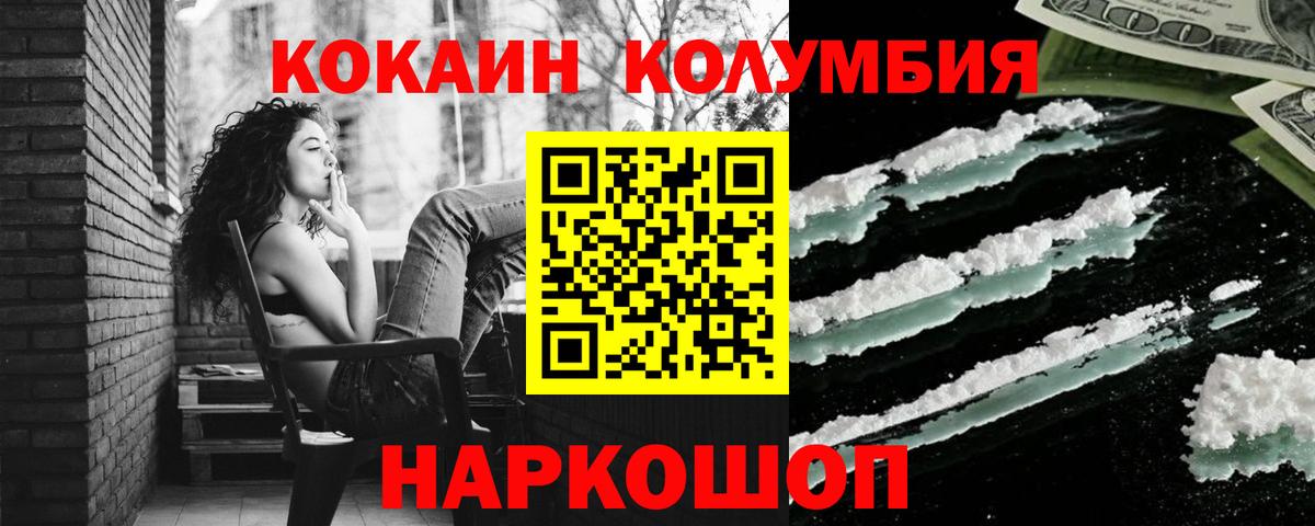 Кириши  COCAIN Эквадор  КОКАИН Fish Scale  Вход с VPN 
