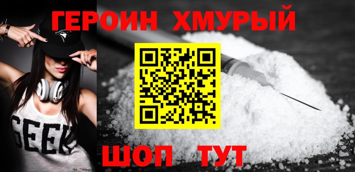 ГЕРОИН Афган  Вход с VPN  Кириши 