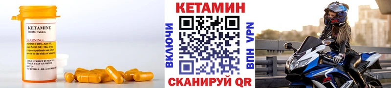 КЕТАМИН ketamine  Кириши 