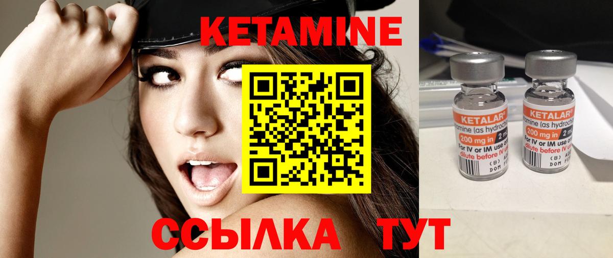 КЕТАМИН ketamine Кириши