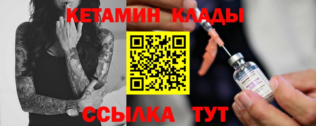 КЕТАМИН ketamine  Кетамин VHQ  Вход с VPN  Кириши 