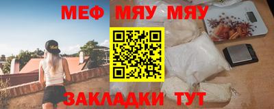 мефедрон Волгодонск