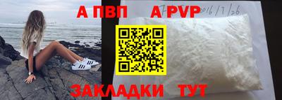 мефедрон Волгодонск
