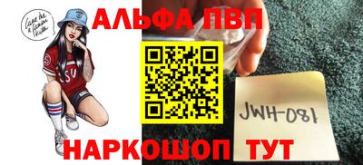 мефедрон Волгодонск