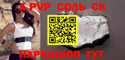 мефедрон Волгодонск