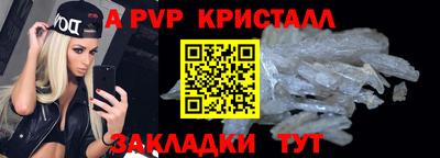 молекула духа Волжск