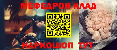 мефедрон Волгодонск