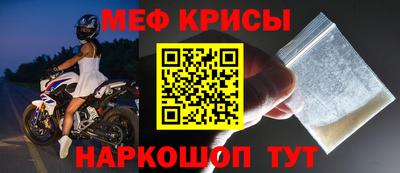 мефедрон Волгодонск