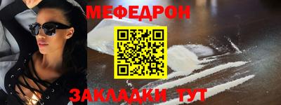 мефедрон Волгодонск