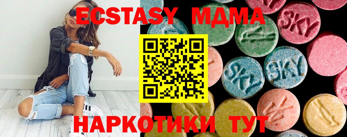 МДМА кристаллы Кириши