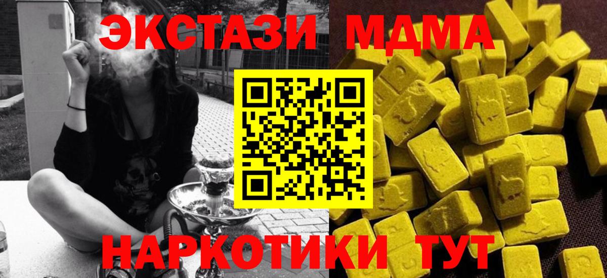 МДМА молли  МДМА молли  Кириши  Вход с VPN 