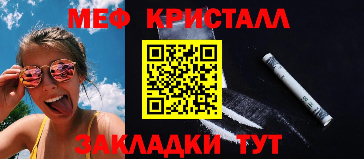 Мефедрон  МЕФ мука  Вход с VPN  Кириши  МЯУ-МЯУ  МЕФ mephedrone 