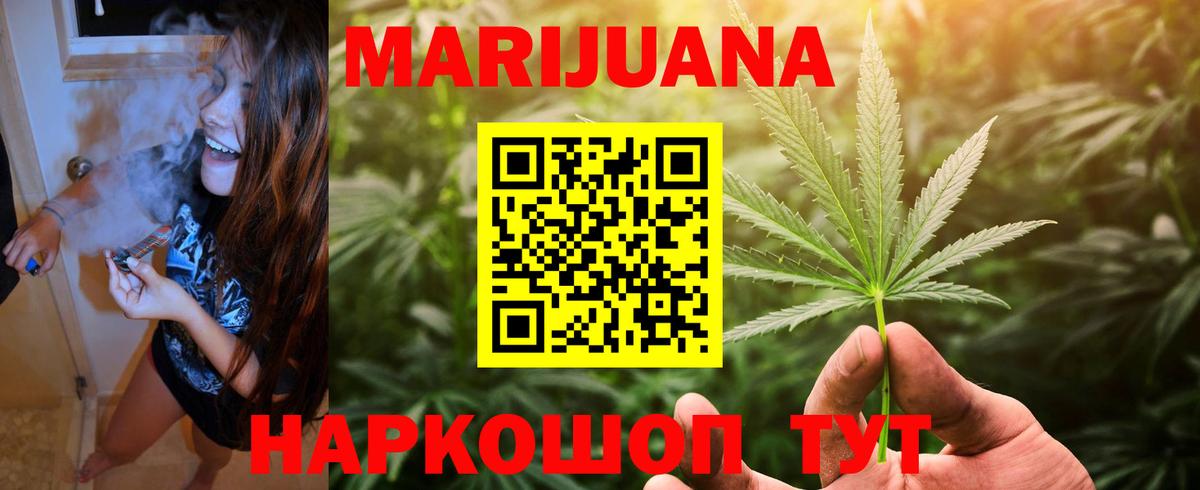 Марихуана индика  Марихуана Amnesia  Вход с VPN  Конопля Ganja  Кириши  Канабис White Widow 
